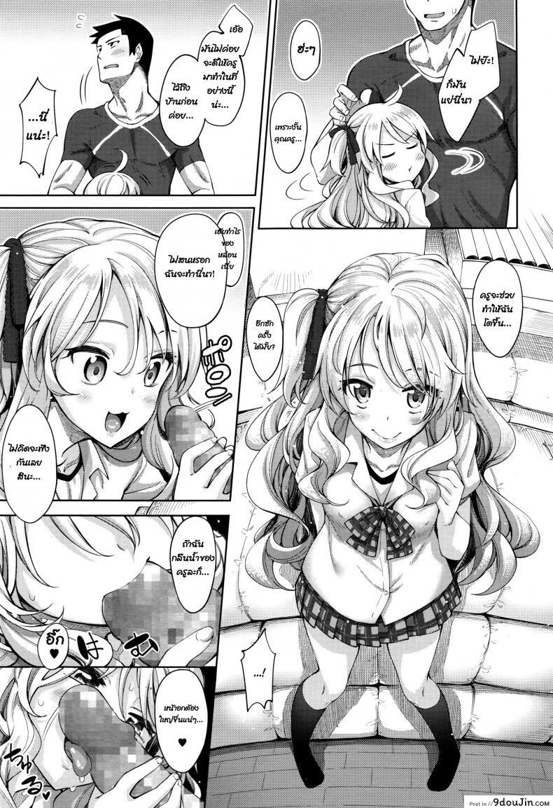 อ่านโดจิน Undou Shiyo – Trying to H?exercise♥ แปลไทย หน้าที่ 5