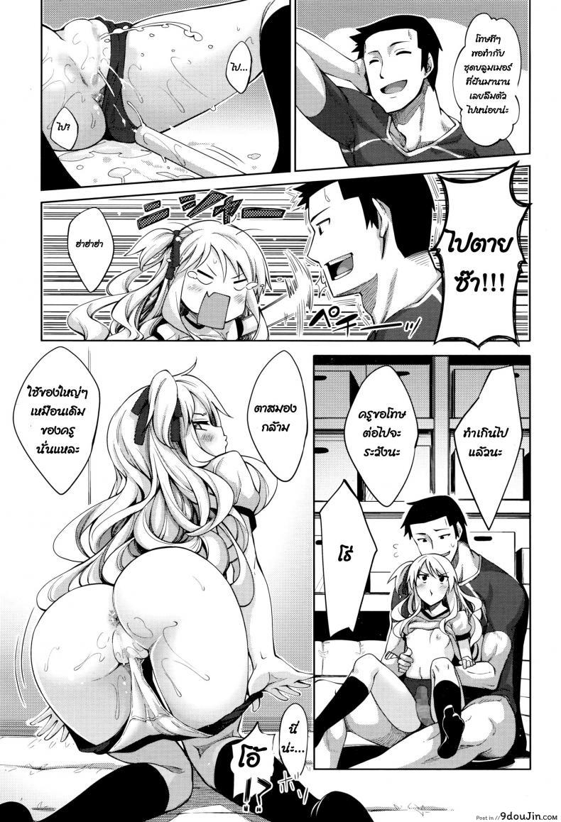 อ่านโดจิน Undou Shiyo – Trying to H?exercise♥ แปลไทย หน้าที่ 16