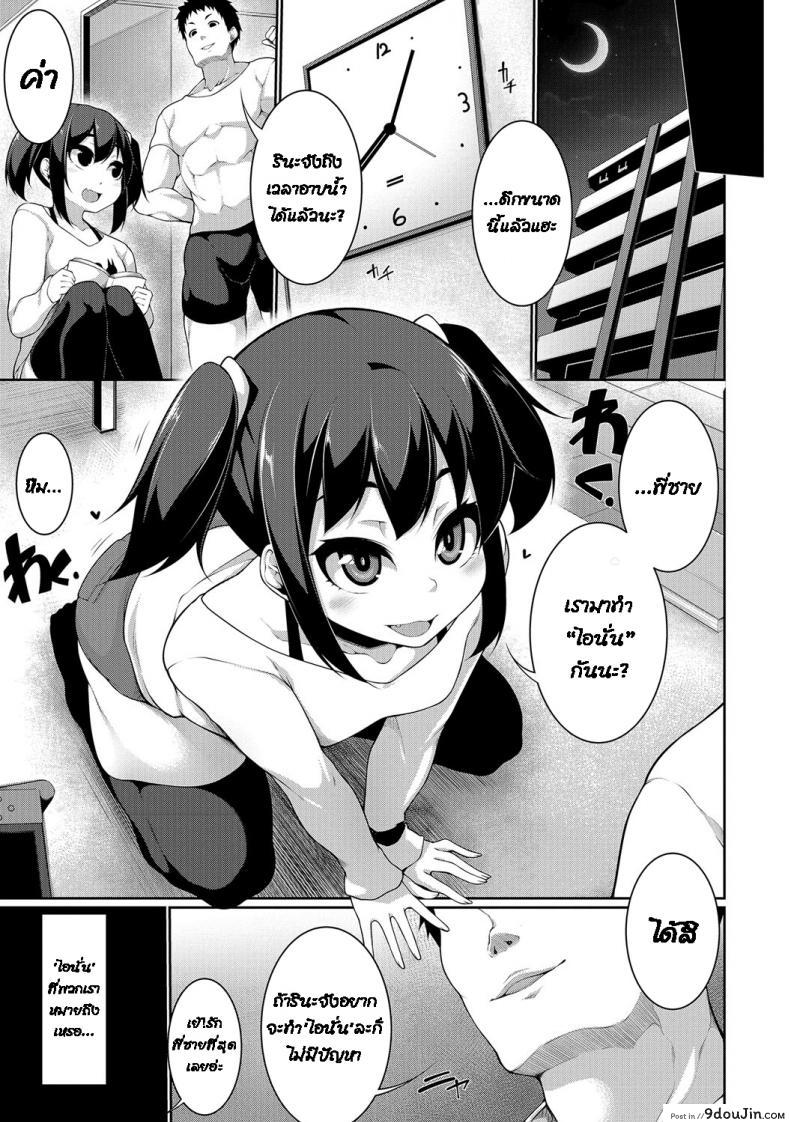 อ่านโดจิน หลอกให้เล่น อาบอบนวด [Sakamata Nerimono] Naisho No Ofuroyasan หน้าที่ 3
