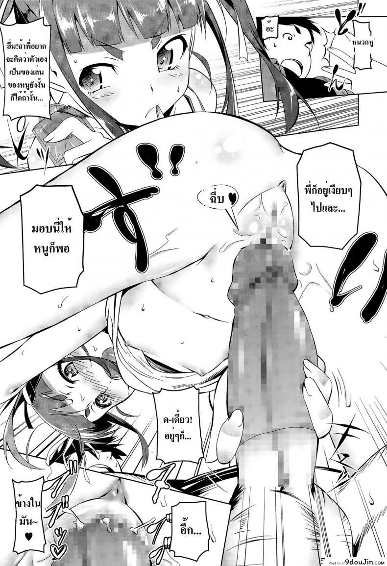 อ่านโดจิน Imouto no Iu Toori | As My Little Sister Says แปลไทย [Tanabe Kyou] (COMIC Megastore Alpha 2015-06) หน้าที่ 5