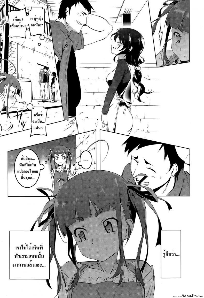 อ่านโดจิน Imouto no Iu Toori | As My Little Sister Says แปลไทย [Tanabe Kyou] (COMIC Megastore Alpha 2015-06) หน้าที่ 9
