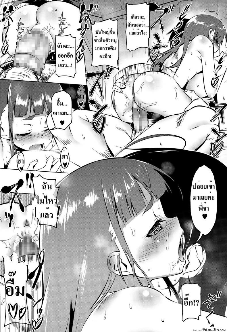 อ่านโดจิน Imouto no Iu Toori | As My Little Sister Says แปลไทย [Tanabe Kyou] (COMIC Megastore Alpha 2015-06) หน้าที่ 21