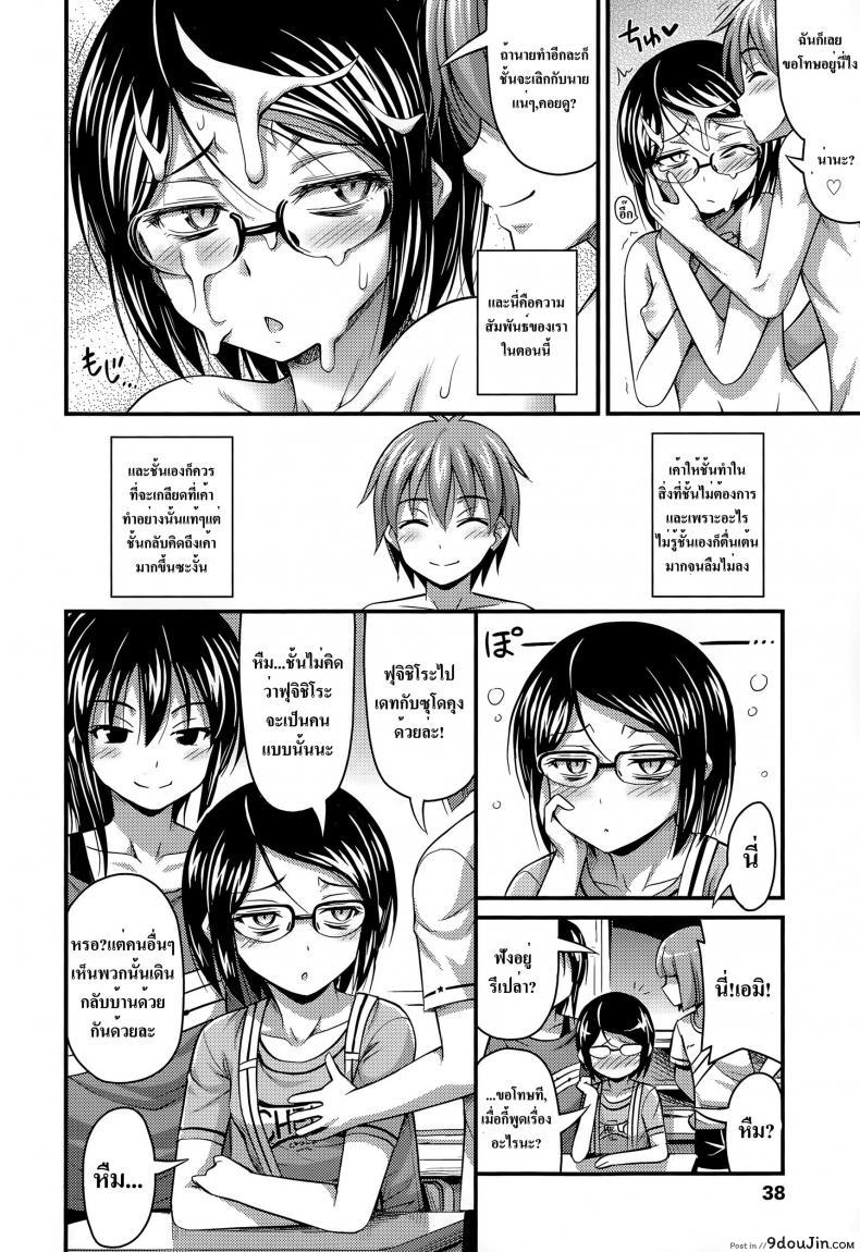 อ่านโดจิน ปฏิเสธไม่ได้เลย [Noise] Itsumo no Pattern | The Usual Pattern (COMIC LO 2015-06) หน้าที่ 4