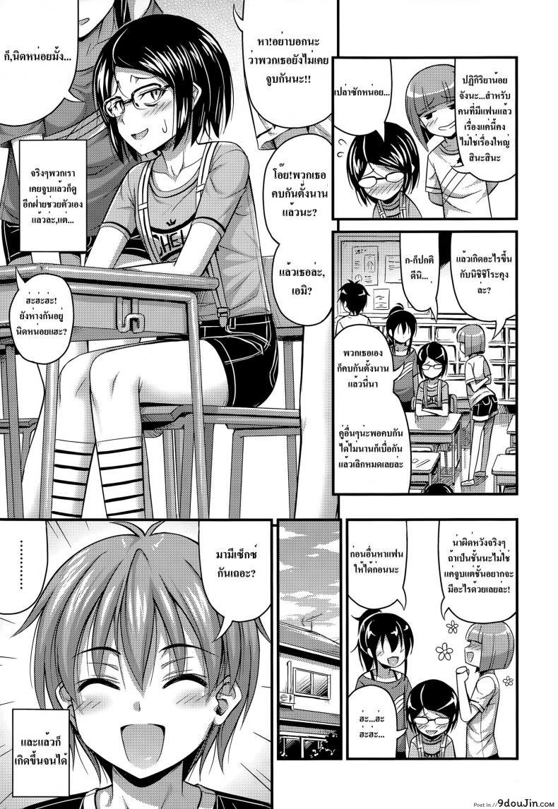 อ่านโดจิน ปฏิเสธไม่ได้เลย [Noise] Itsumo no Pattern | The Usual Pattern (COMIC LO 2015-06) หน้าที่ 5