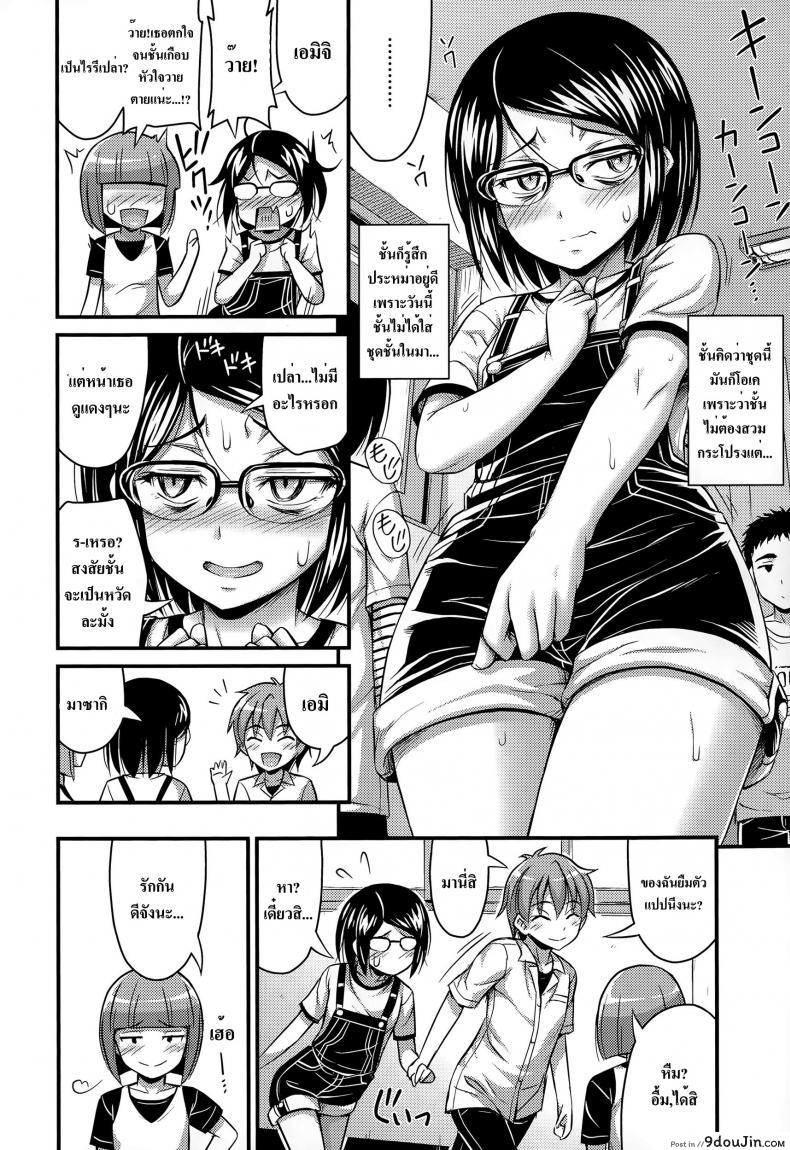 อ่านโดจิน Itsumo no Pattern | The Usual Pattern (แปลไทย) [Noise] (COMIC LO 2015-06) หน้าที่ 10