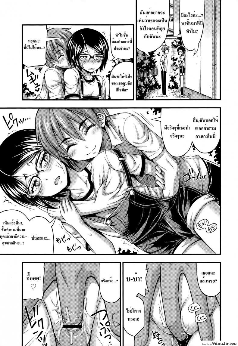 อ่านโดจิน Itsumo no Pattern | The Usual Pattern (แปลไทย) [Noise] (COMIC LO 2015-06) หน้าที่ 11