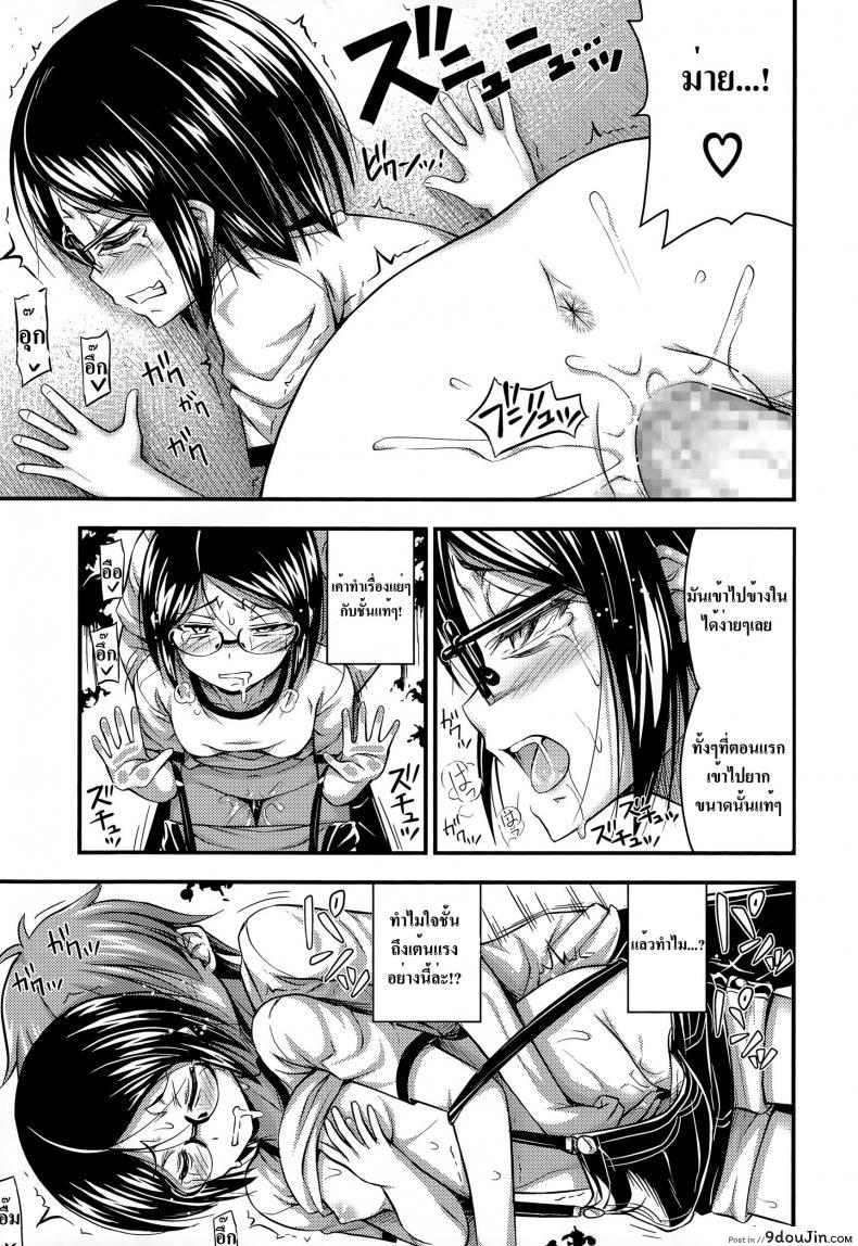 อ่านโดจิน Itsumo no Pattern | The Usual Pattern (แปลไทย) [Noise] (COMIC LO 2015-06) หน้าที่ 13