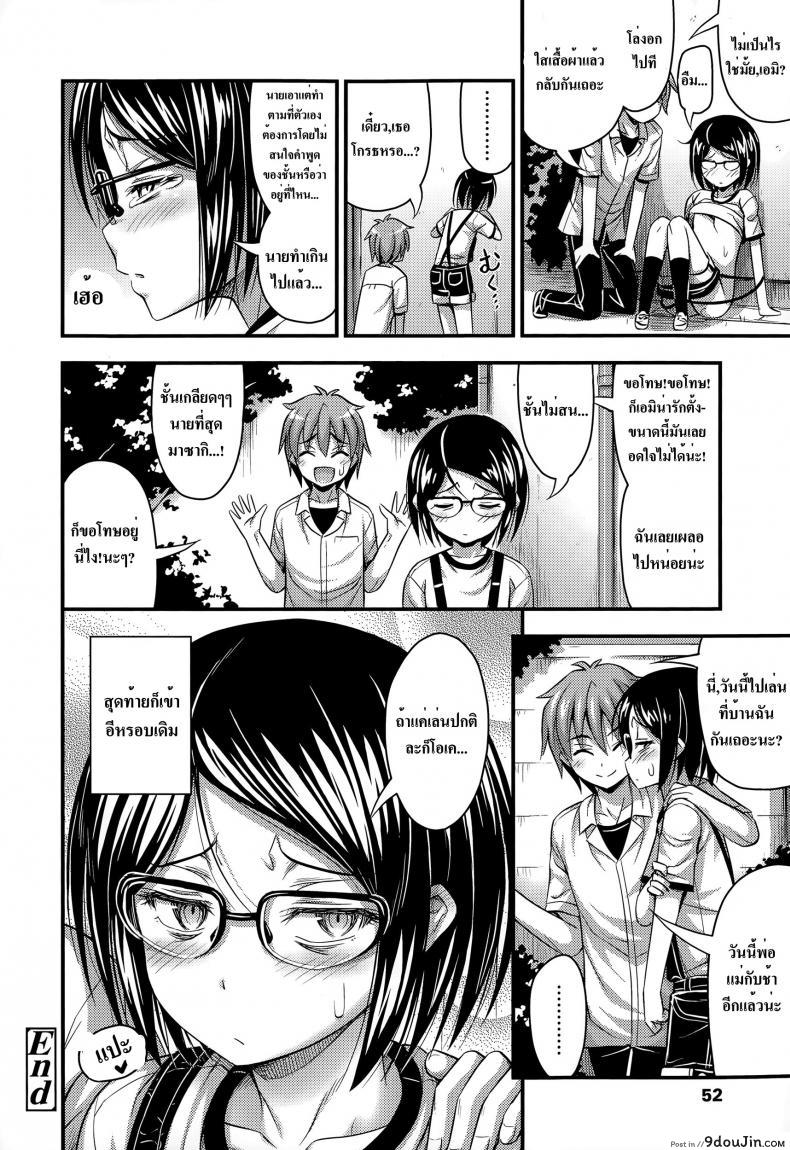 อ่านโดจิน Itsumo no Pattern | The Usual Pattern (แปลไทย) [Noise] (COMIC LO 2015-06) หน้าที่ 18