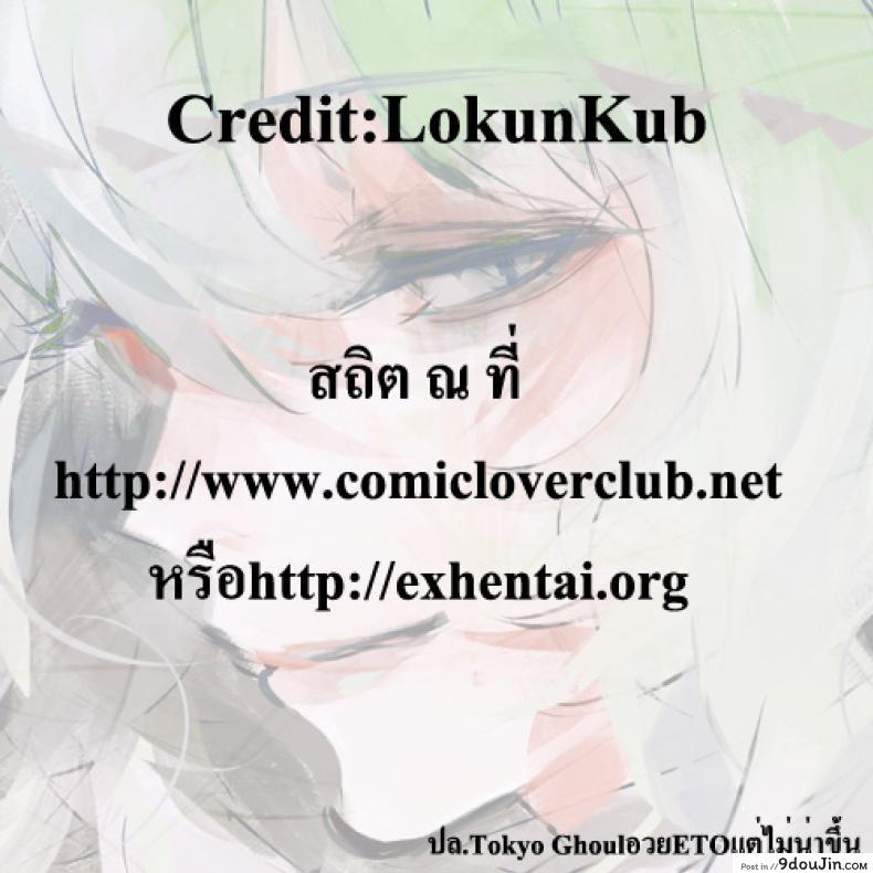 อ่านโดจิน Itsumo no Pattern | The Usual Pattern (แปลไทย) [Noise] (COMIC LO 2015-06) หน้าที่ 19