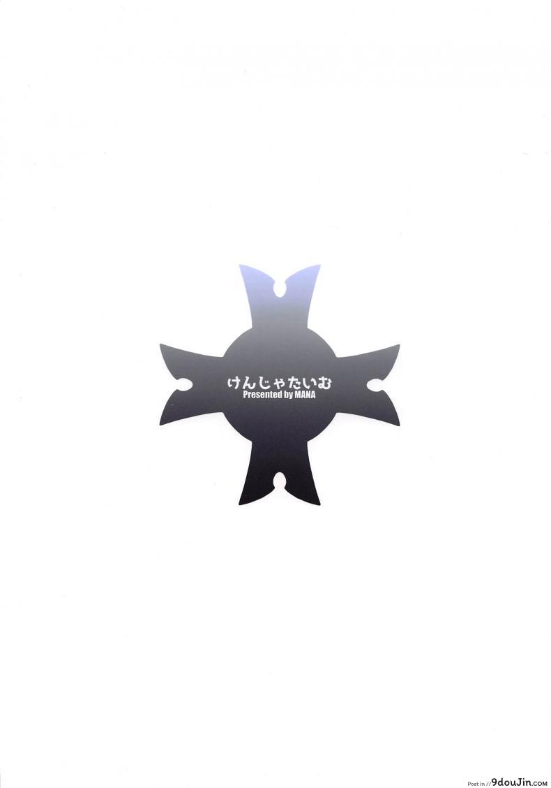 อ่านโดจิน Fate Gentle Order 5 (Fate Grand Order) แปลไทย [Kenja Time (MANA)] (C96) หน้าที่ 18