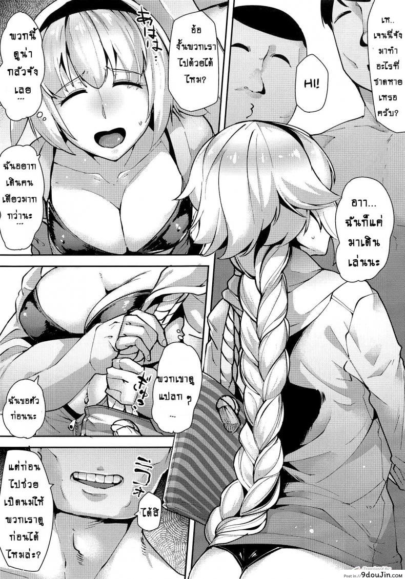 อ่านโดจิน ใช้ร่างกายแทนคำพูด (COMIC1☆14) [Batten Kariba (Ankoku Emu Shougun)] Seijo Saimin Benki | Saint Hypno Toilet (Fate/Grand Order) หน้าที่ 2