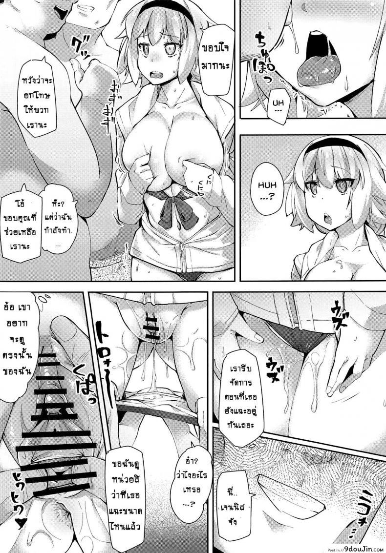 อ่านโดจิน Seijo Saimin Benki | Saint Hypno Toilet แปลไทย (Fate/Grand Order) หน้าที่ 6