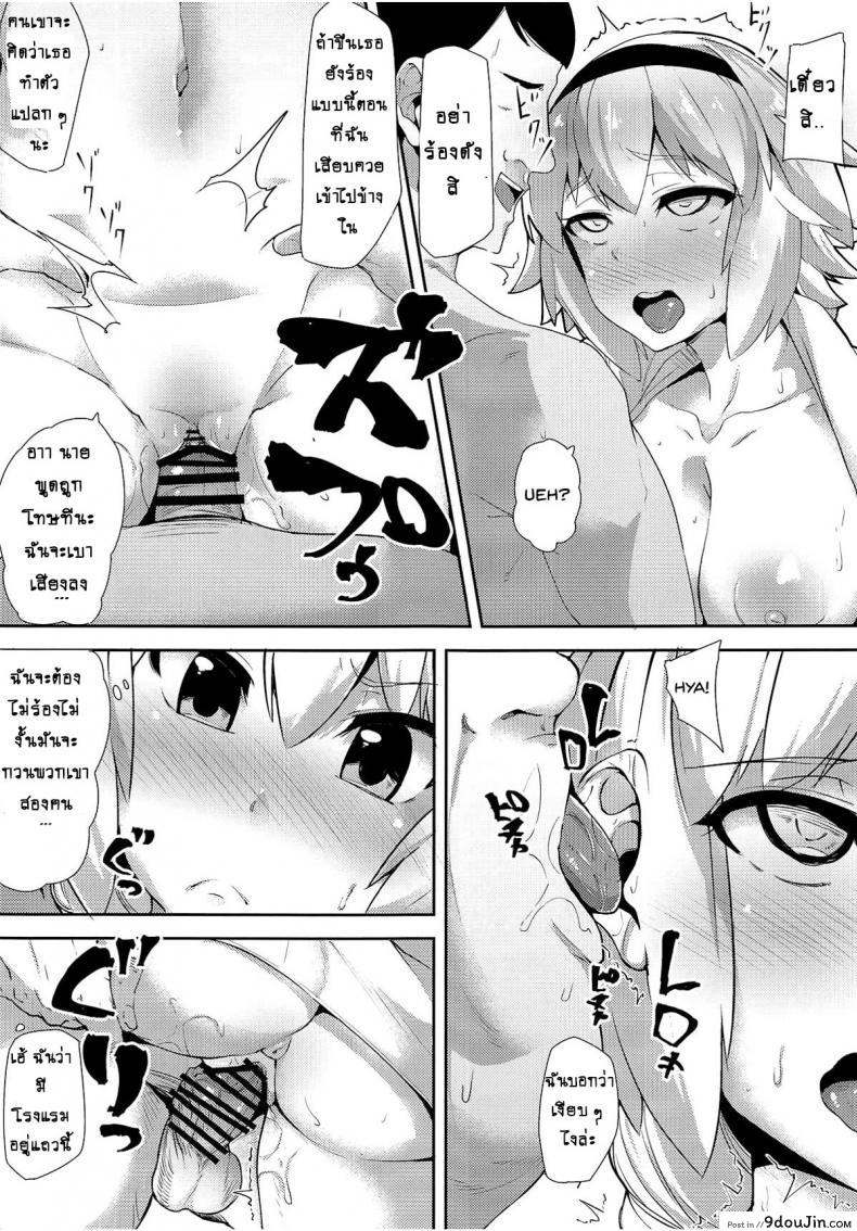 อ่านโดจิน Seijo Saimin Benki | Saint Hypno Toilet แปลไทย (Fate/Grand Order) หน้าที่ 8
