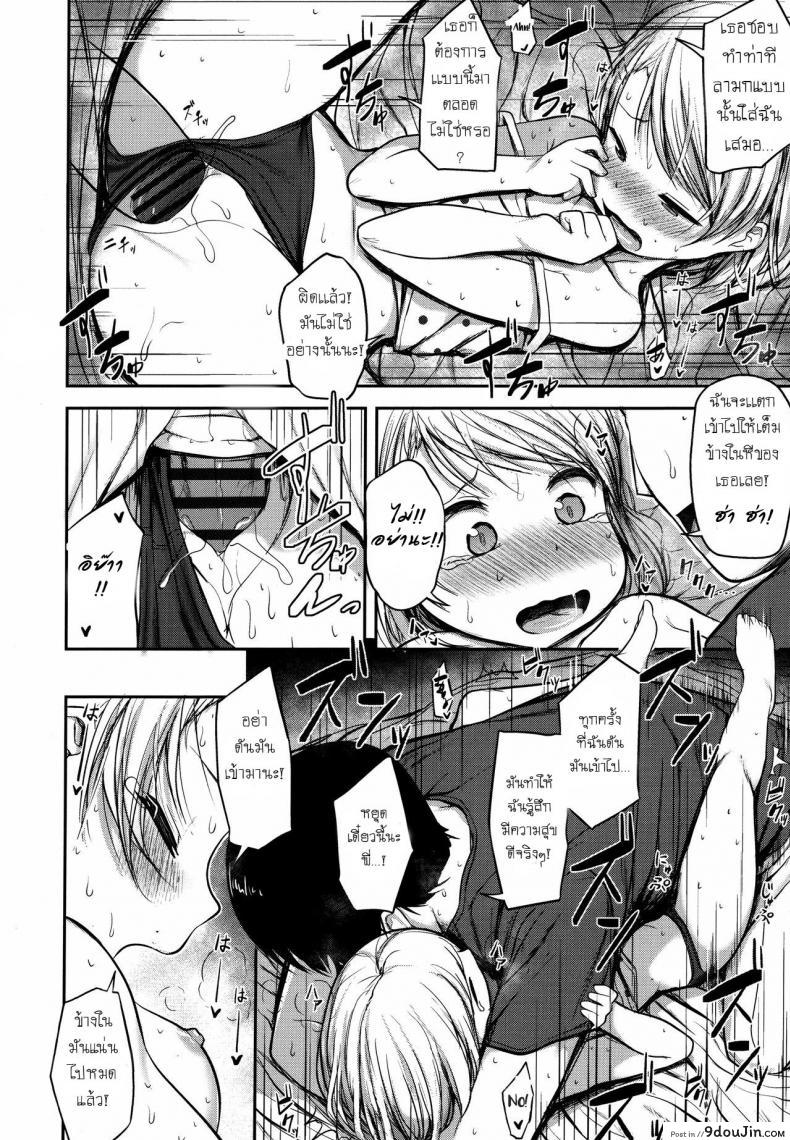 อ่านโดจิน Warui Imouto ni wa Oshioki o | My Little Sister Needs to be Punished! แปลไทย [Hayake] (Nani Suru no!? Onii-chan!!) หน้าที่ 9