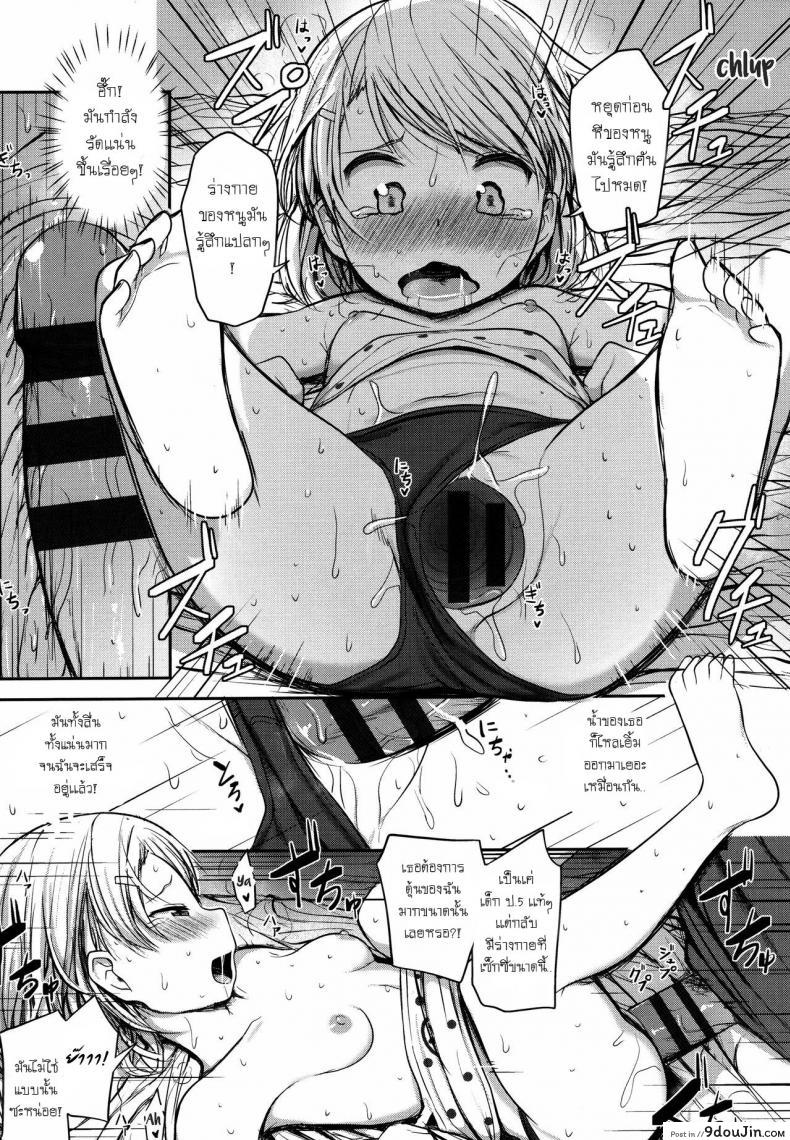 อ่านโดจิน Warui Imouto ni wa Oshioki o | My Little Sister Needs to be Punished! แปลไทย [Hayake] (Nani Suru no!? Onii-chan!!) หน้าที่ 10