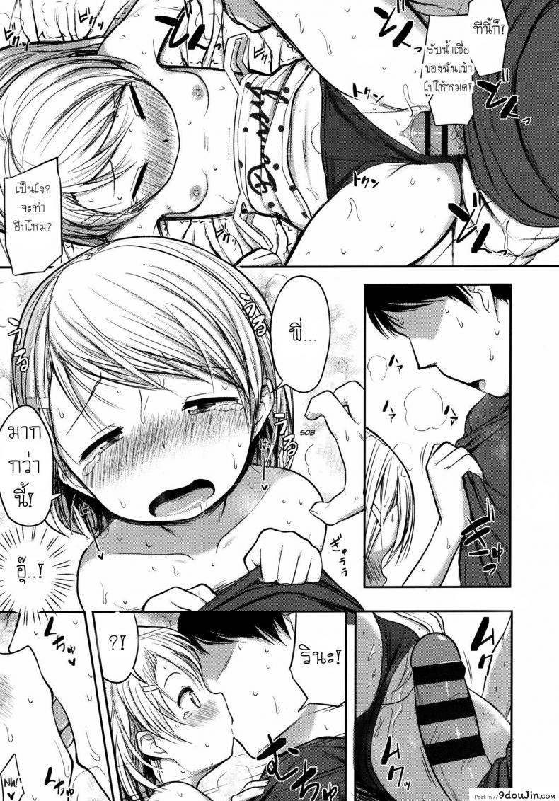อ่านโดจิน Warui Imouto ni wa Oshioki o | My Little Sister Needs to be Punished! แปลไทย [Hayake] (Nani Suru no!? Onii-chan!!) หน้าที่ 14