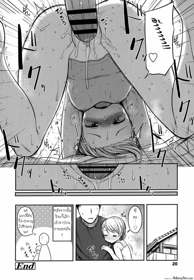อ่านโดจิน Warui Imouto ni wa Oshioki o | My Little Sister Needs to be Punished! แปลไทย [Hayake] (Nani Suru no!? Onii-chan!!) หน้าที่ 19