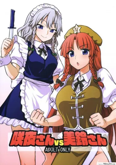 Sakuya-san VS Meiling-san (Touhou Project) แปลไทย [110-GROOVE (Itou Yuuji)]