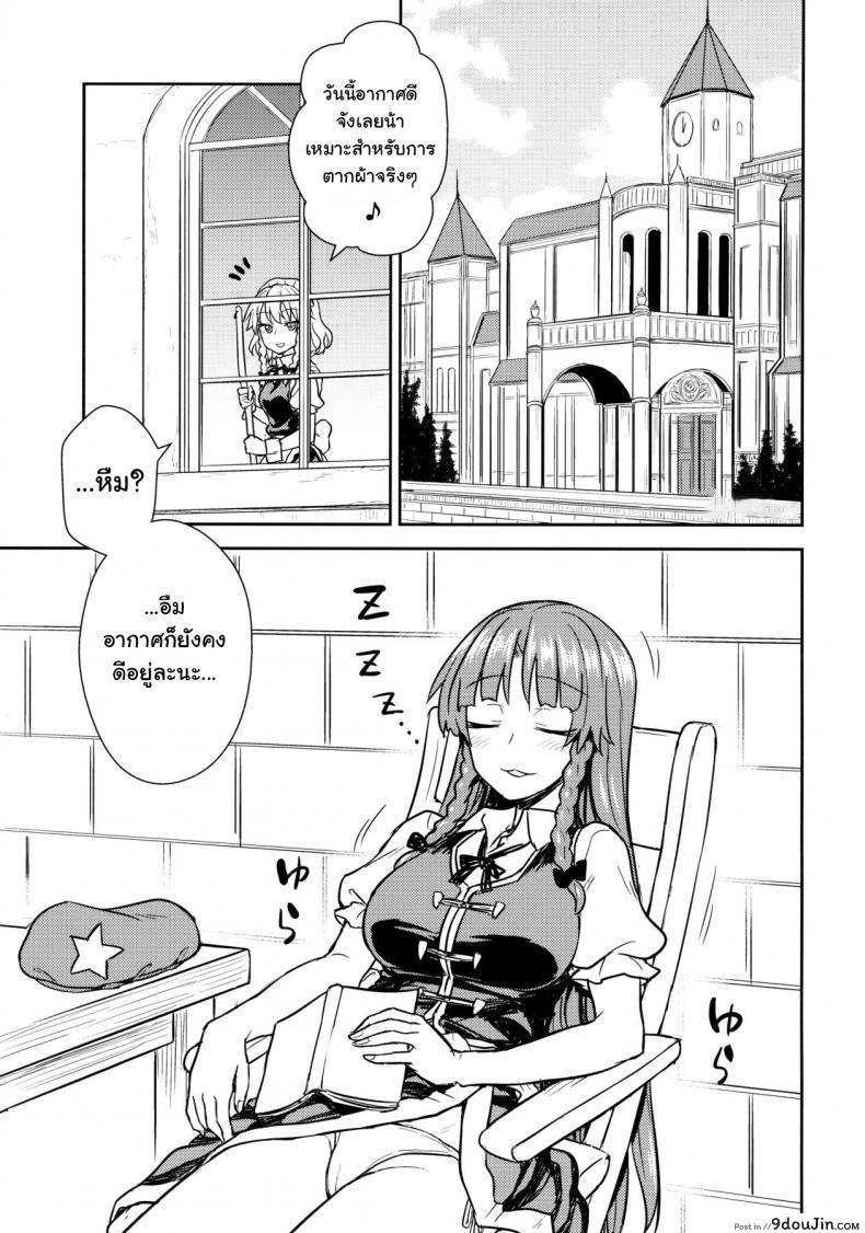 อ่านโดจิน เป้าตุง เพราะจิบชา (Reitaisai 15) [110-GROOVE (Itou Yuuji)] Sakuya-san VS Meiling-san (Touhou Project) หน้าที่ 2