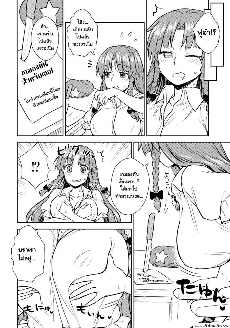 อ่านโดจิน เป้าตุง เพราะจิบชา (Reitaisai 15) [110-GROOVE (Itou Yuuji)] Sakuya-san VS Meiling-san (Touhou Project) หน้าที่ 3