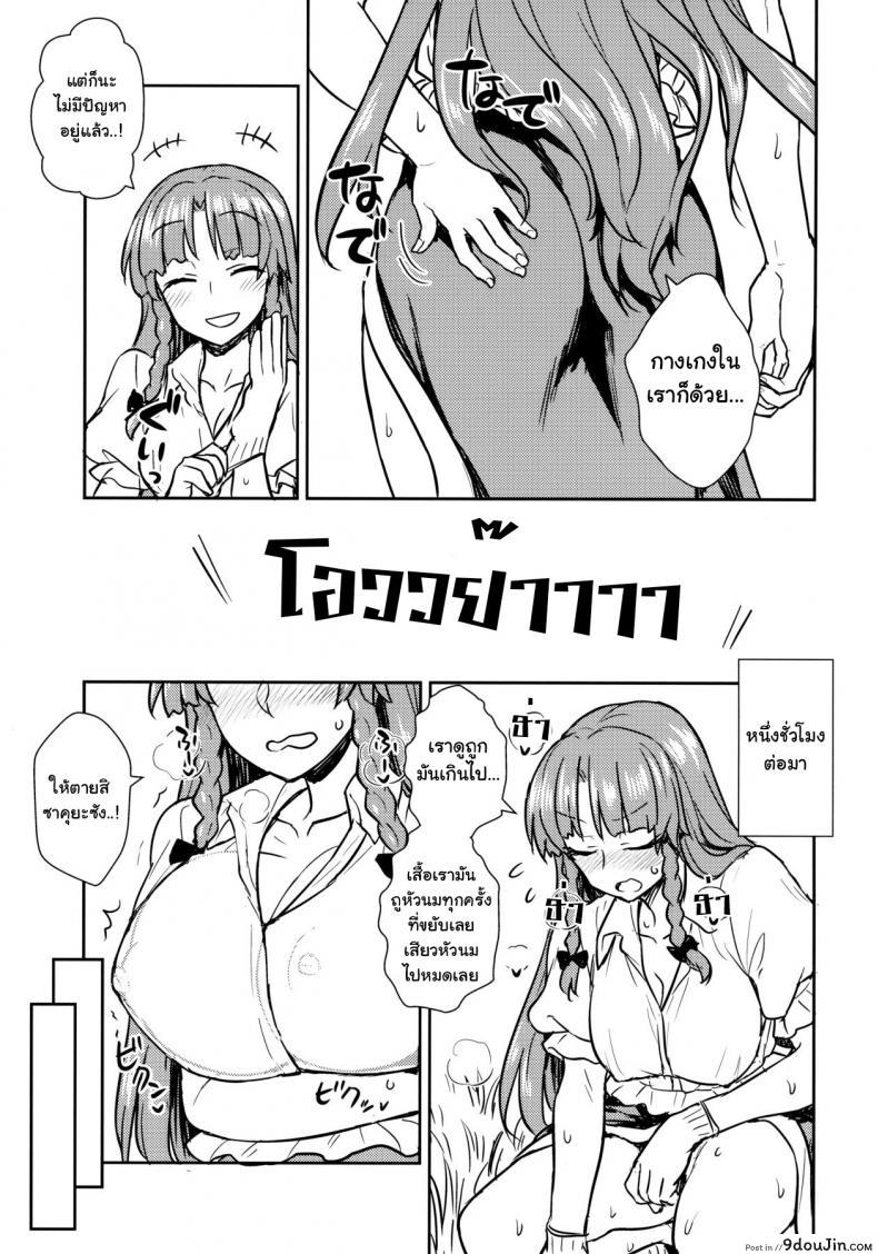 อ่านโดจิน เป้าตุง เพราะจิบชา (Reitaisai 15) [110-GROOVE (Itou Yuuji)] Sakuya-san VS Meiling-san (Touhou Project) หน้าที่ 4