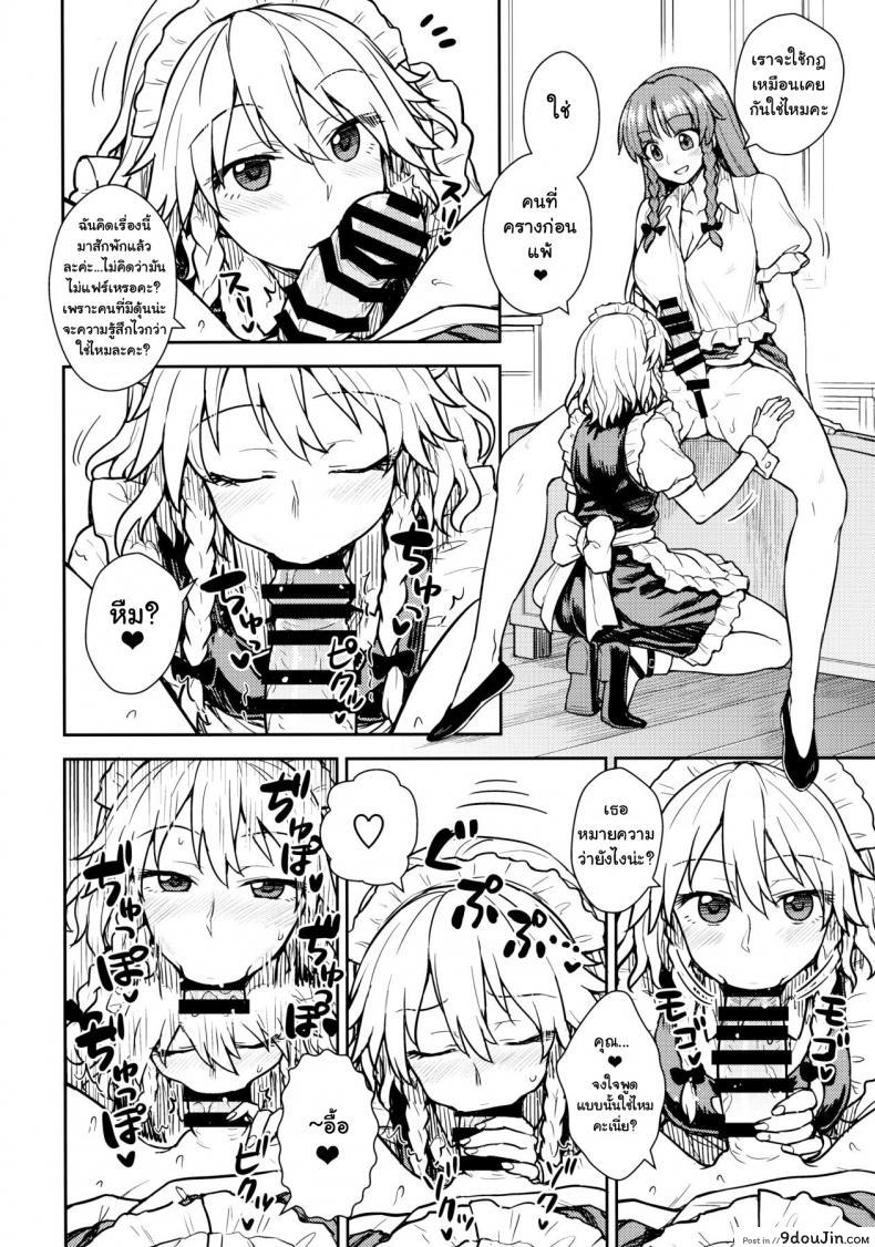อ่านโดจิน Sakuya-san VS Meiling-san (Touhou Project) แปลไทย [110-GROOVE (Itou Yuuji)] หน้าที่ 7