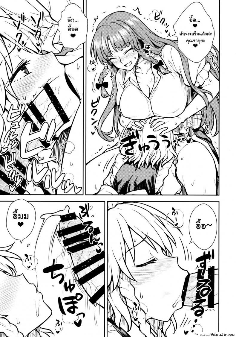 อ่านโดจิน Sakuya-san VS Meiling-san (Touhou Project) แปลไทย [110-GROOVE (Itou Yuuji)] หน้าที่ 8