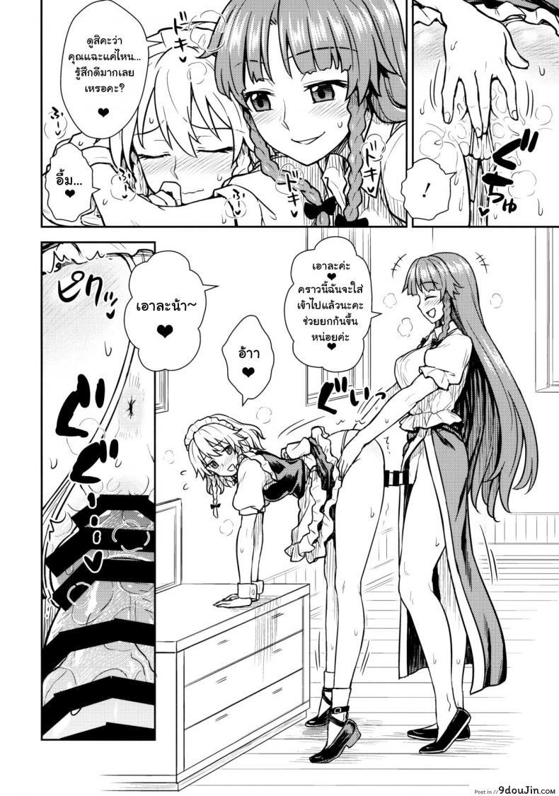 อ่านโดจิน Sakuya-san VS Meiling-san (Touhou Project) แปลไทย [110-GROOVE (Itou Yuuji)] หน้าที่ 11