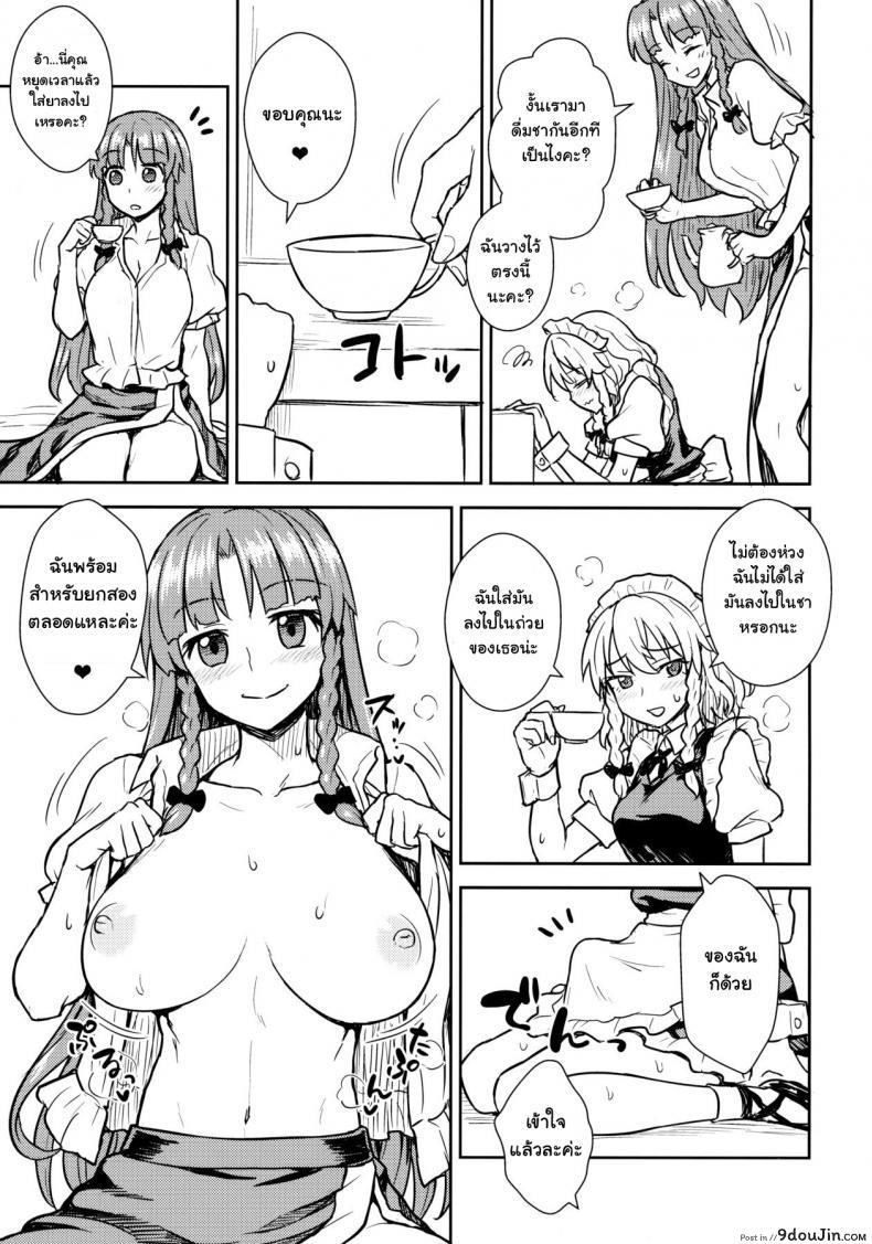 อ่านโดจิน Sakuya-san VS Meiling-san (Touhou Project) แปลไทย [110-GROOVE (Itou Yuuji)] หน้าที่ 14