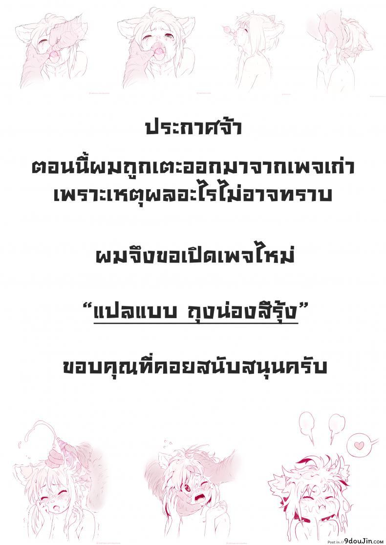 อ่านโดจิน Sakuya-san VS Meiling-san (Touhou Project) แปลไทย [110-GROOVE (Itou Yuuji)] หน้าที่ 22