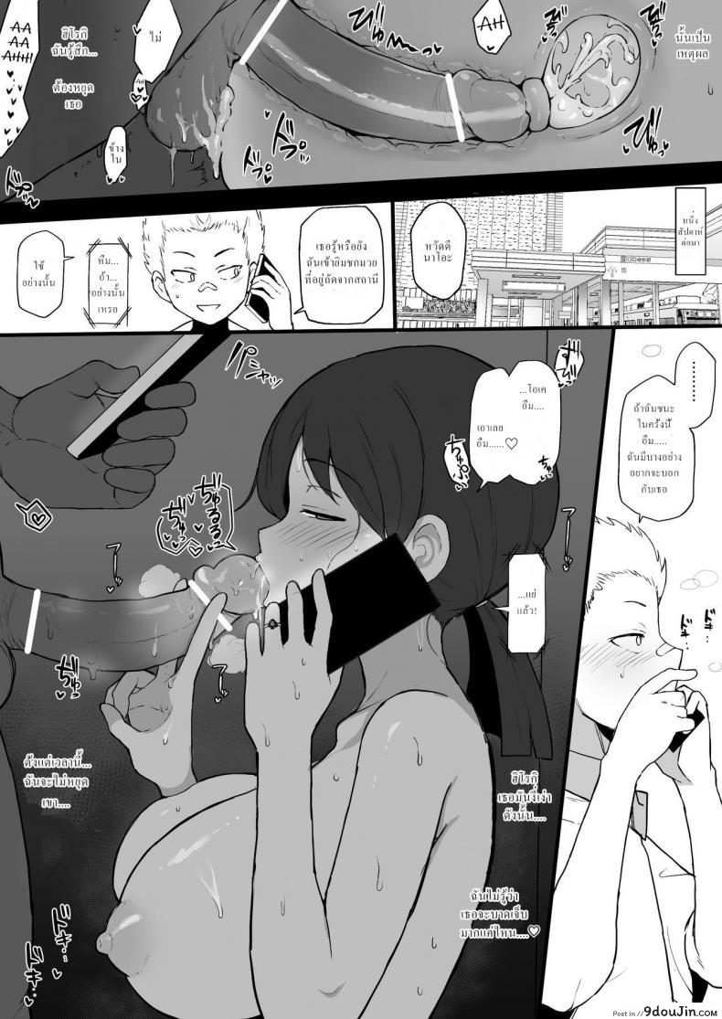 อ่านโดจิน ชอบคนแกร่ง แรงล้นเหลือ [Terasu MC] 4P Kokujin no Tenkousei ni Osananajimi o NTR ru หน้าที่ 4