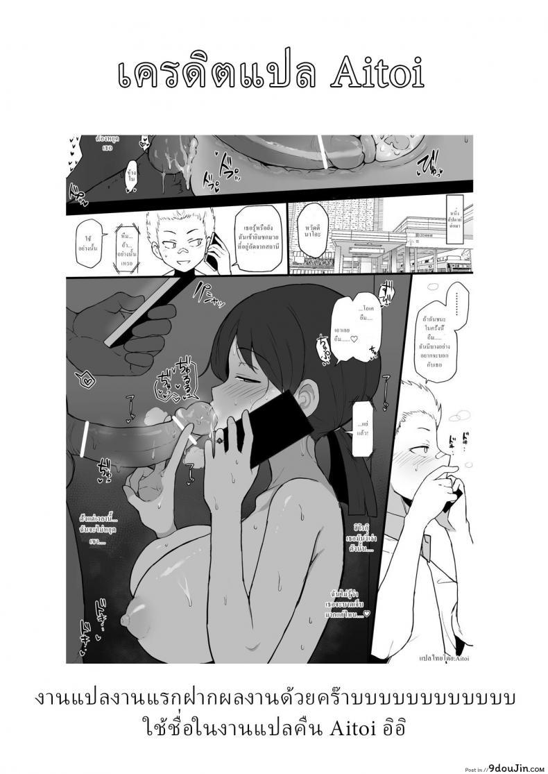 อ่านโดจิน ชอบคนแกร่ง แรงล้นเหลือ [Terasu MC] 4P Kokujin no Tenkousei ni Osananajimi o NTR ru หน้าที่ 5