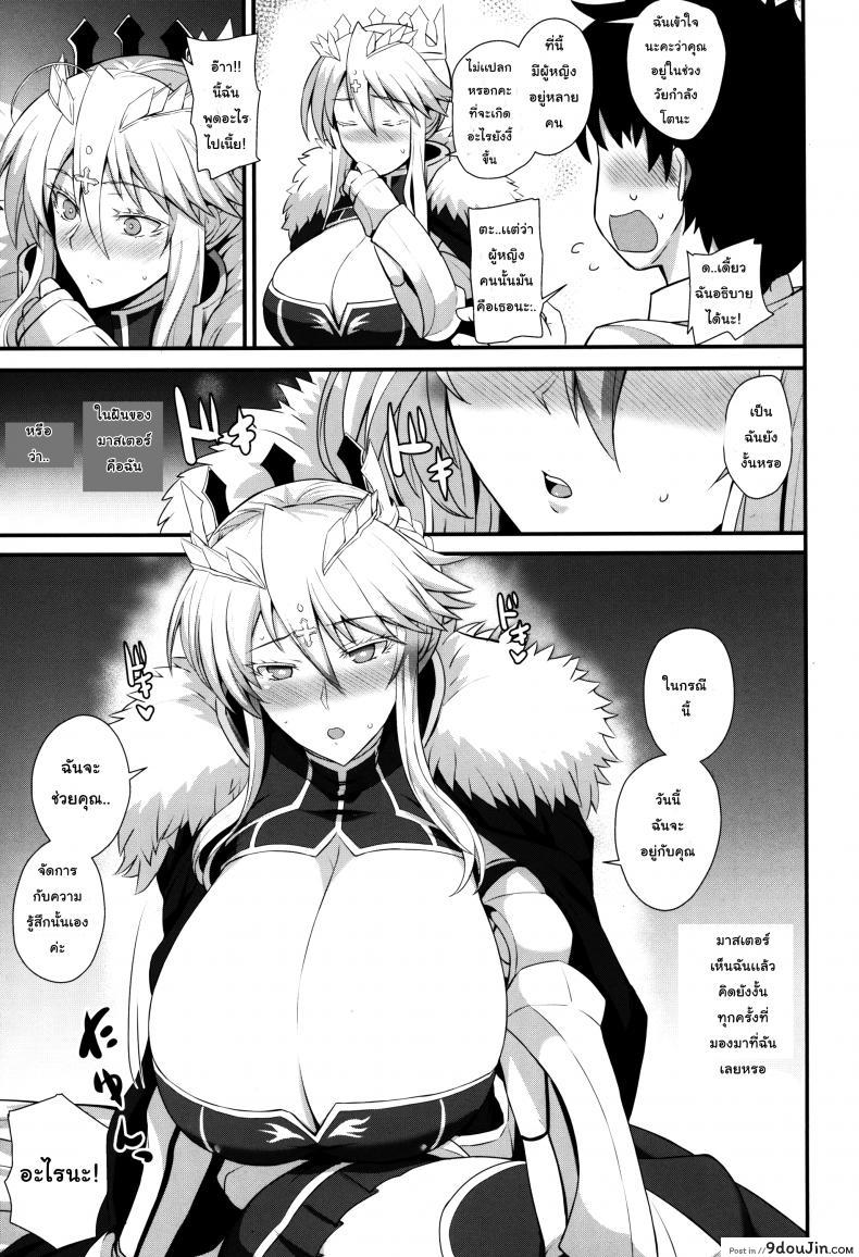 อ่านโดจิน เจอกันทีไรใส่กันทุกที (C95) [Tamagobou (Kumakiti)] Amakute Ecchi na Kishiou-sama   Sweet & Lewd King of Knights (Fate Grand Order) หน้าที่ 5