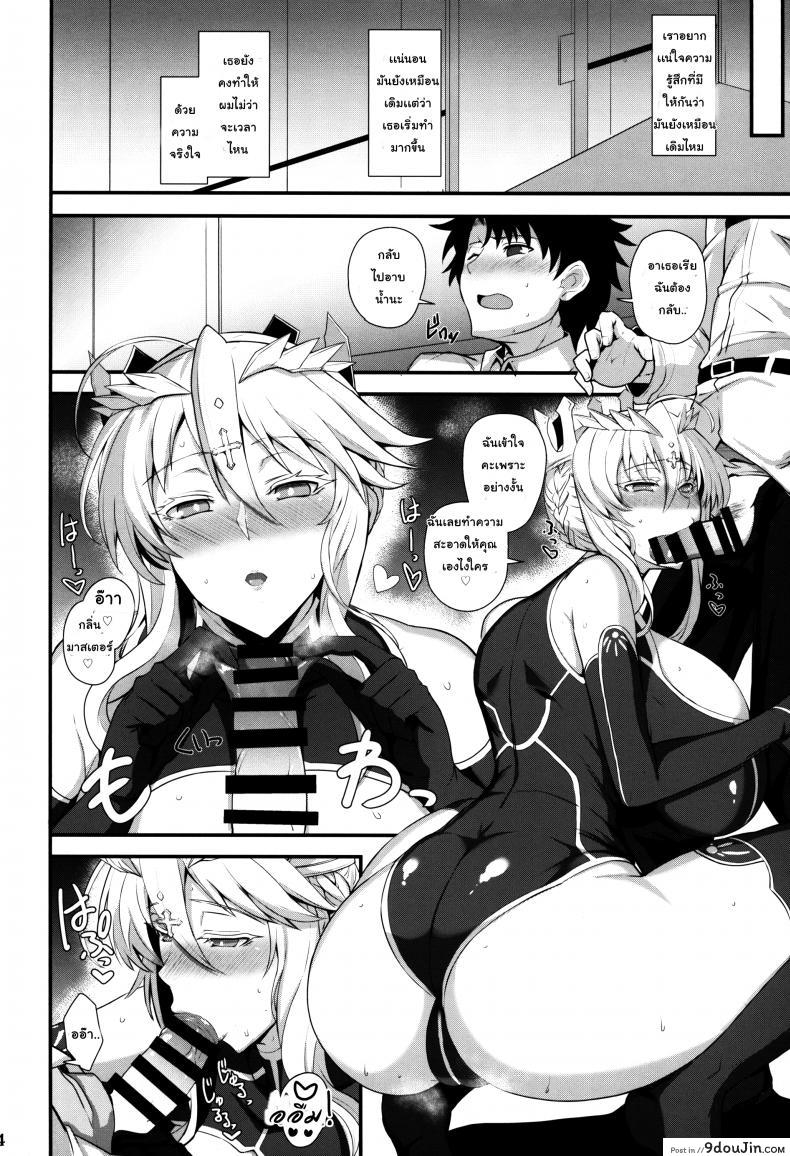 อ่านโดจิน Amakute Ecchi na Kishiou-sama | Sweet & Lewd King of Knights แปลไทย (C95) [Tamagobou (Kumakiti)] (Fate Grand Order) หน้าที่ 16