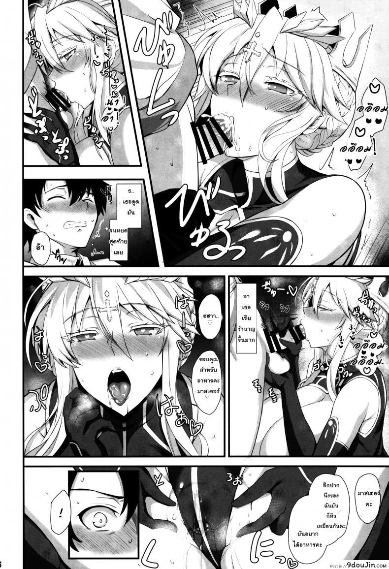 อ่านโดจิน Amakute Ecchi na Kishiou-sama | Sweet & Lewd King of Knights แปลไทย (C95) [Tamagobou (Kumakiti)] (Fate Grand Order) หน้าที่ 18