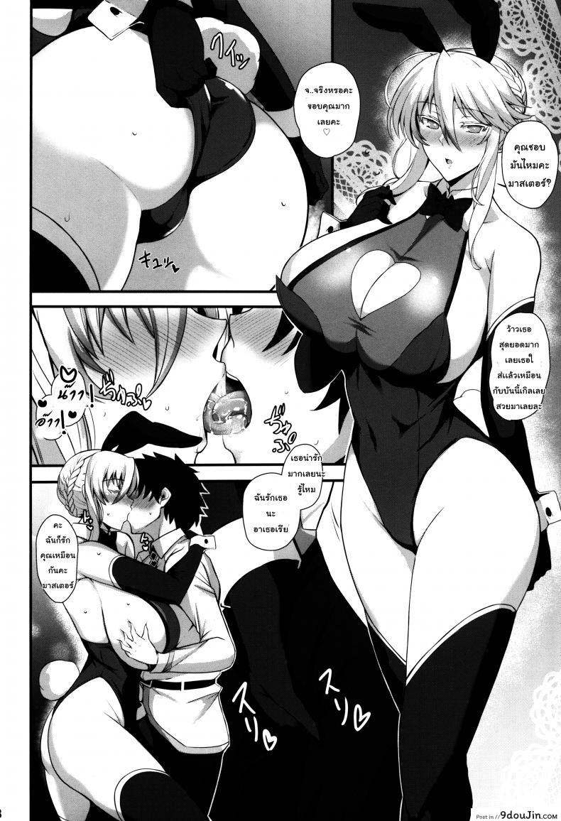 อ่านโดจิน Amakute Ecchi na Kishiou-sama | Sweet & Lewd King of Knights แปลไทย (C95) [Tamagobou (Kumakiti)] (Fate Grand Order) หน้าที่ 20