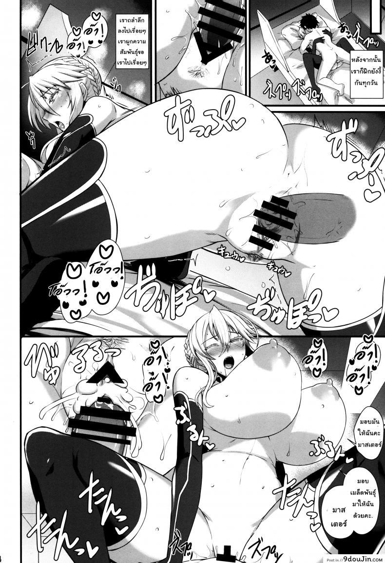 อ่านโดจิน Amakute Ecchi na Kishiou-sama | Sweet & Lewd King of Knights แปลไทย (C95) [Tamagobou (Kumakiti)] (Fate Grand Order) หน้าที่ 26