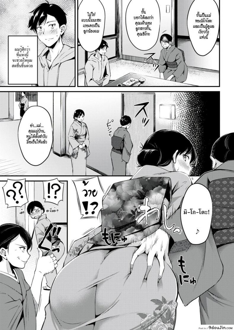 อ่านโดจิน ออนเซ็นรักบำบัดใจ [Regdic] Nyuuhakushoku no Iyashi | Milky-White Colored Healing (COMIC Kairakuten BEAST 2018-02) หน้าที่ 2