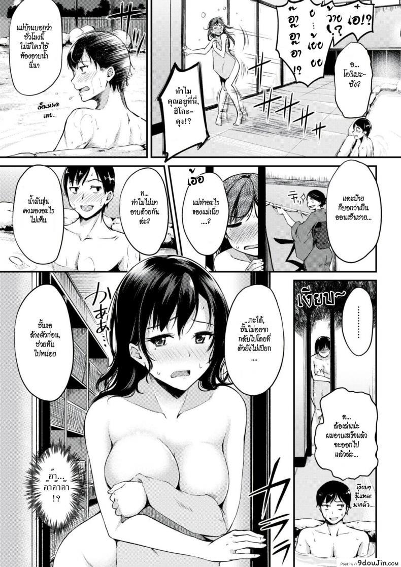 อ่านโดจิน ออนเซ็นรักบำบัดใจ [Regdic] Nyuuhakushoku no Iyashi | Milky-White Colored Healing (COMIC Kairakuten BEAST 2018-02) หน้าที่ 4