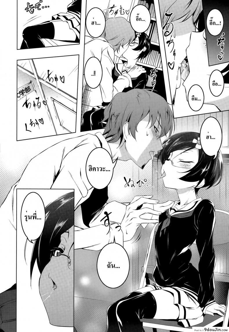 อ่านโดจิน แฉะทุกทีที่เจอเธอ [Tanabe Kyou] Himitsu no Hikawa-san | The Secret Hikawa-san (COMIC Megastore Alpha 2015-05) หน้าที่ 2