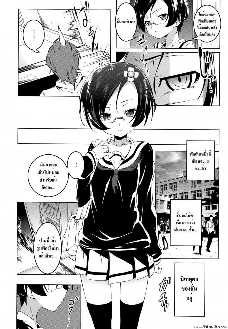 อ่านโดจิน แฉะทุกทีที่เจอเธอ [Tanabe Kyou] Himitsu no Hikawa-san | The Secret Hikawa-san (COMIC Megastore Alpha 2015-05) หน้าที่ 4