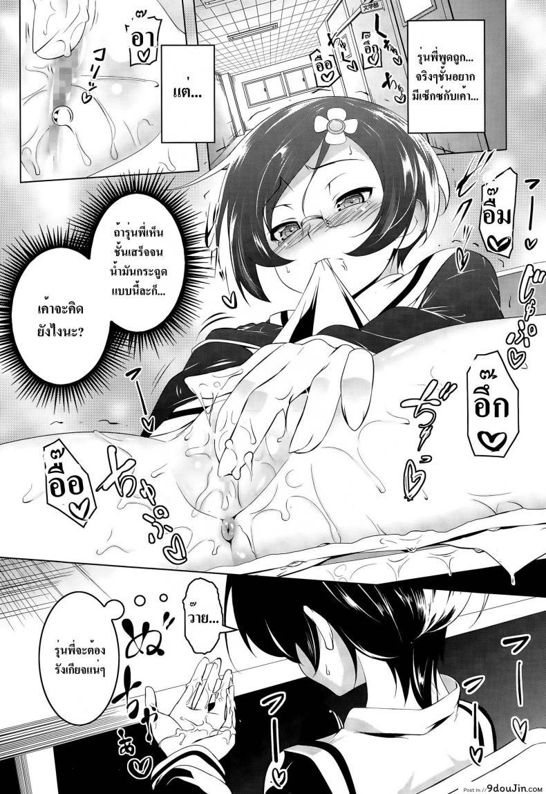 อ่านโดจิน Himitsu no Hikawa-san | The Secret Hikawa-san แปลไทย [Tanabe Kyou] (COMIC Megastore Alpha 2015-05) หน้าที่ 5