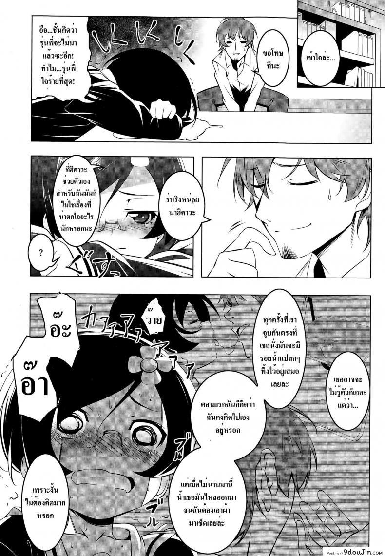 อ่านโดจิน Himitsu no Hikawa-san | The Secret Hikawa-san แปลไทย [Tanabe Kyou] (COMIC Megastore Alpha 2015-05) หน้าที่ 8