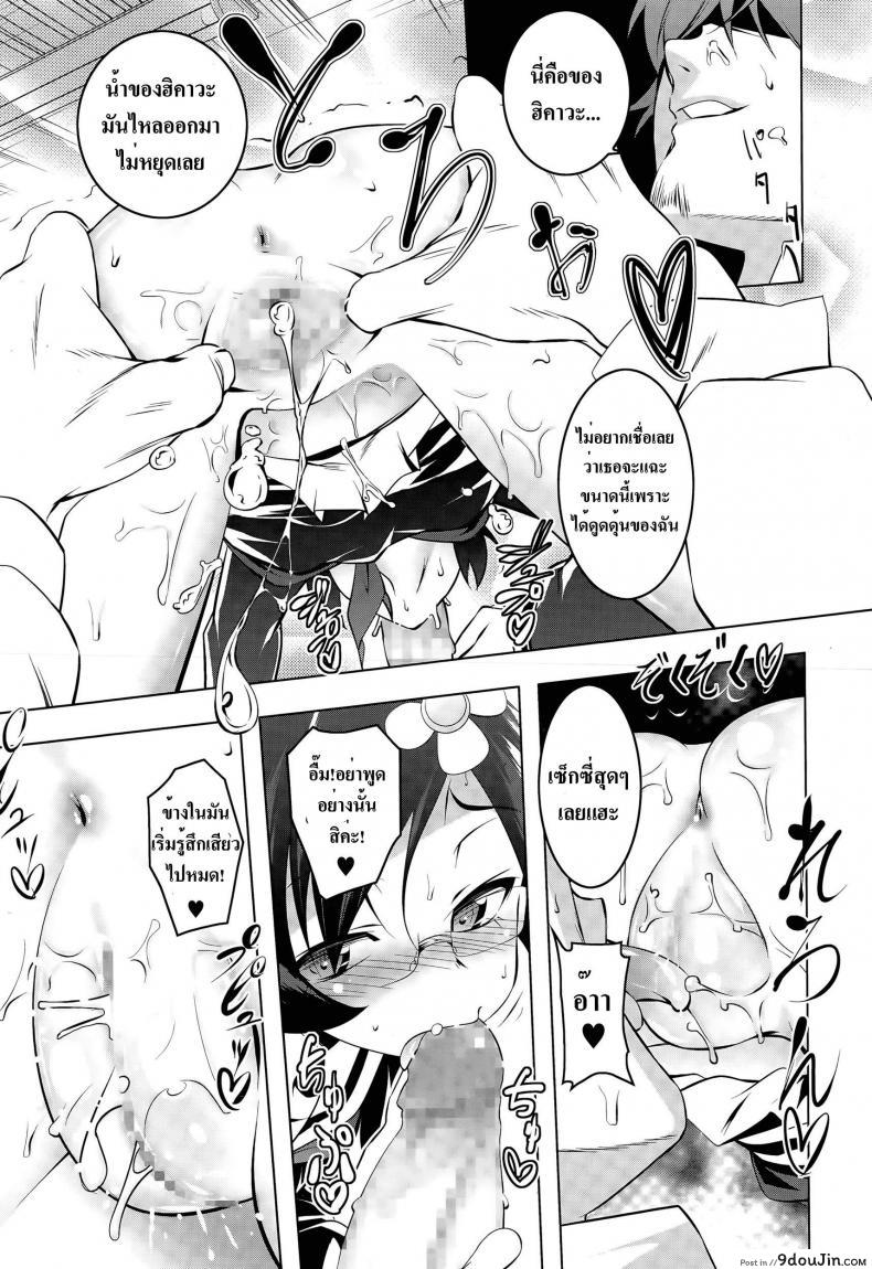 อ่านโดจิน Himitsu no Hikawa-san | The Secret Hikawa-san แปลไทย [Tanabe Kyou] (COMIC Megastore Alpha 2015-05) หน้าที่ 13