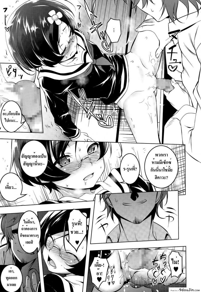 อ่านโดจิน Himitsu no Hikawa-san | The Secret Hikawa-san แปลไทย [Tanabe Kyou] (COMIC Megastore Alpha 2015-05) หน้าที่ 15