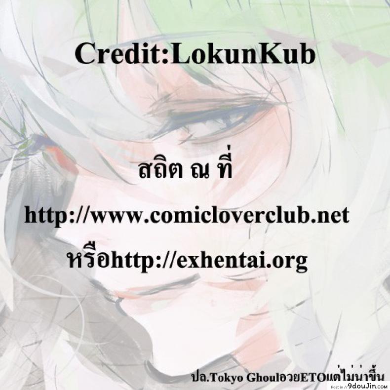 อ่านโดจิน Himitsu no Hikawa-san | The Secret Hikawa-san แปลไทย [Tanabe Kyou] (COMIC Megastore Alpha 2015-05) หน้าที่ 25