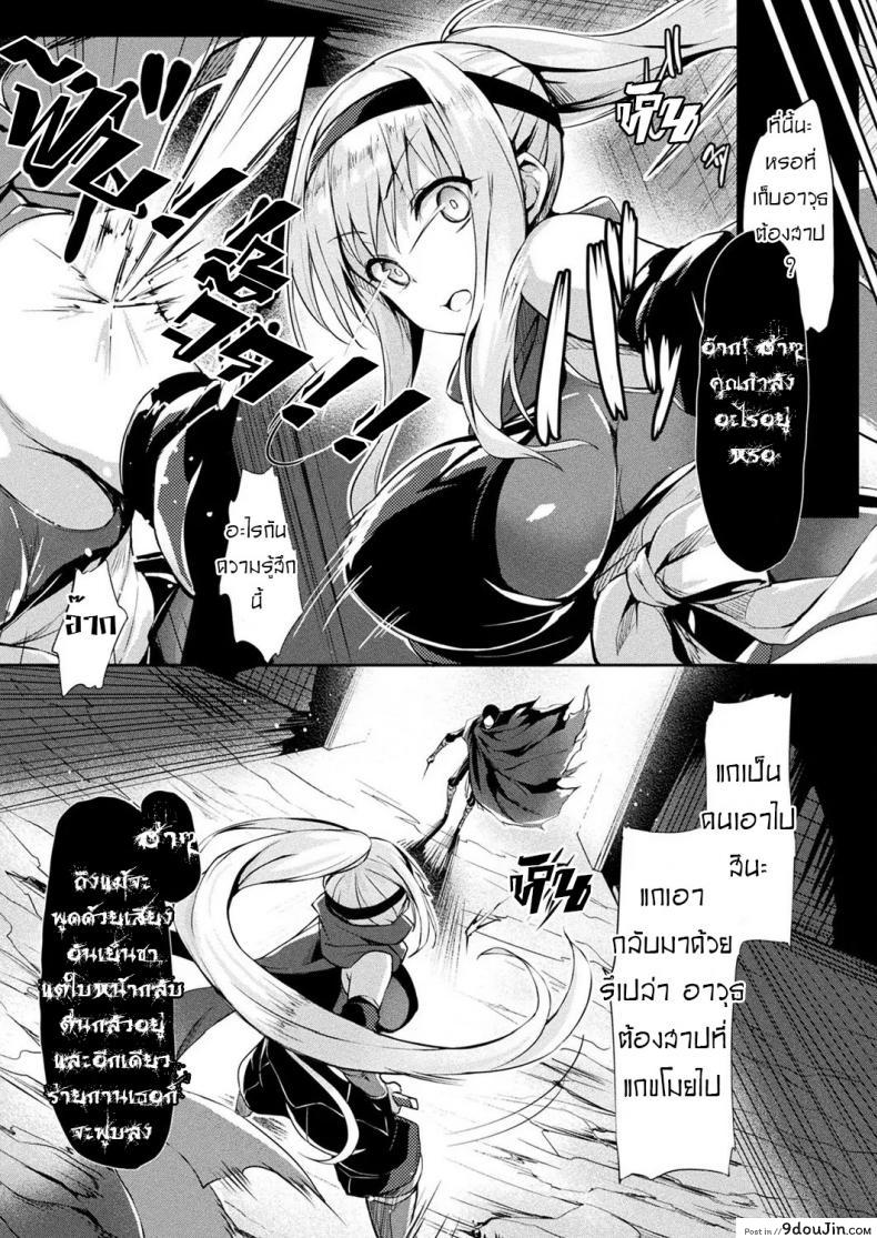 อ่านโดจิน สวมร่าง สร้างจากเข็ม [Tirotata] Kawarimi no Hari (COMIC Unreal 2019-06 Vol. 79) หน้าที่ 3