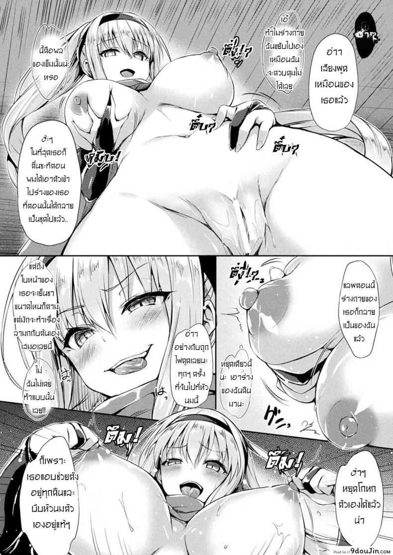 อ่านโดจิน สวมร่าง สร้างจากเข็ม [Tirotata] Kawarimi no Hari (COMIC Unreal 2019-06 Vol. 79) หน้าที่ 6