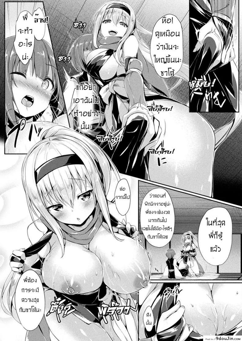 อ่านโดจิน Kawarimi no Hari แปลไทย [Tirotata] (COMIC Unreal 2019-06 Vol. 79) หน้าที่ 11