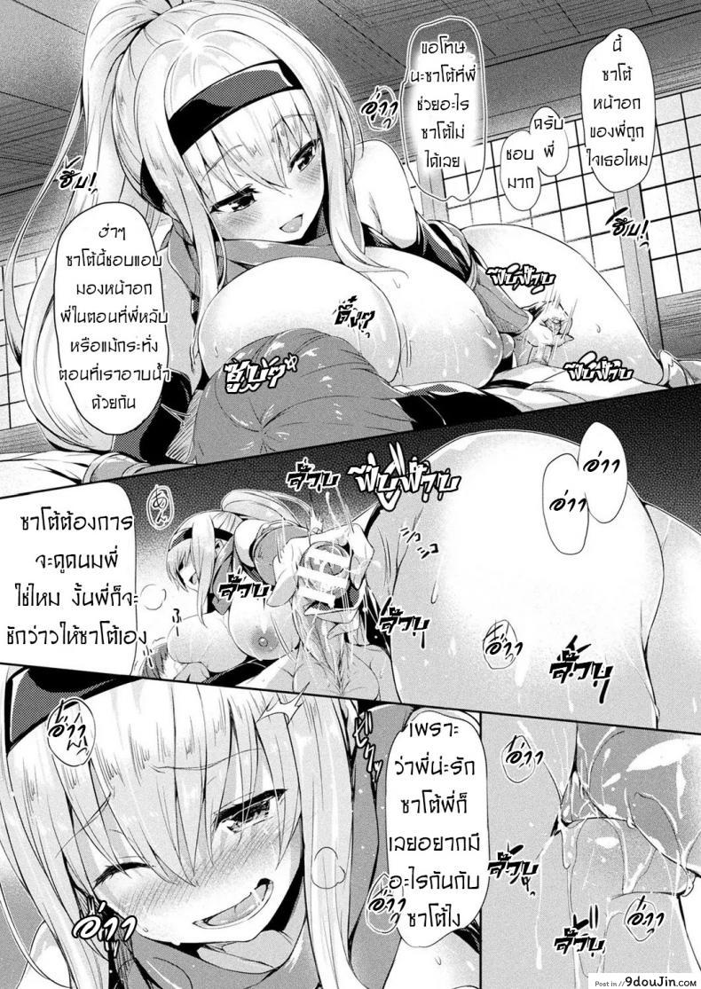อ่านโดจิน Kawarimi no Hari แปลไทย [Tirotata] (COMIC Unreal 2019-06 Vol. 79) หน้าที่ 12